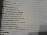 Християнськи поховальні памятки давньоруського киева, фото №7