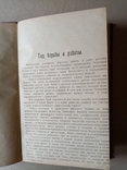 Почтово-телеграфный журнал 1918 год., фото №6