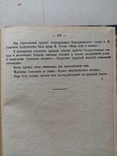 Почтово-телеграфный журнал 1918 год., фото №13