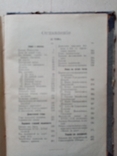 Горбунов полное собрание сочинение том 1.  1904 год, фото №4