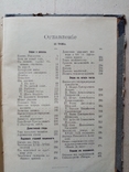Горбунов полное собрание сочинение том 1.  1904 год, фото №5