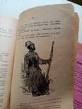 Данило Нечай 1914 год.Олелько Островський подпись автора, фото №8