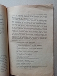 Про Українських козаків татар та турків 1917 год, фото №5