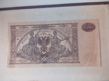 10 000 рублей 1919 года., фото №3