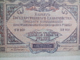 10 000 рублей 1919 года., фото №4