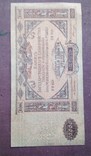 10 000 рублей 1919 года., фото №6