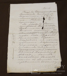 Царский указ (с красной печатью), фото №2