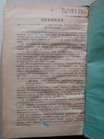 Как открывать и устраивать народные библиотеки и читальни 1897 год, фото №7