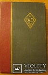 Большая советская энциклопедия. Т.52. 1947 г. Сталин., фото №2