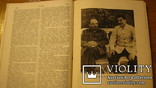 Большая советская энциклопедия. Т.52. 1947 г. Сталин., фото №6