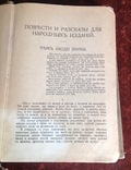 Полное собрание сочинений Толстой, фото №5