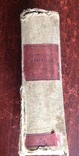 Полное собрание сочинений Толстой, фото №11