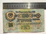 25 рублей СССР 1947 года (ЕЕ 367702), фото №3