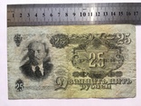 25 рублей СССР 1947 года (ЕЕ 367702), фото №2