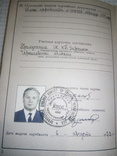 Учетная карточка члена КПСС, фото №4