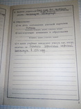 Учетная карточка члена КПСС, фото №5