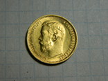 5 рублей 1898 АГ, фото №2