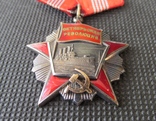 Орден "Октябрьская революция" №39823, фото №8