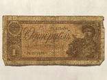 1 рубль 1938 года (3 шт.), фото №5