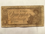 1 рубль 1938 года (3 шт.), фото №6