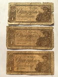 1 рубль 1938 года (3 шт.), фото №10