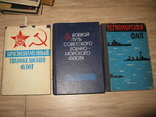 3 книги о становлении и развитии флотов Черноморский, Тихоокеанский., фото №2