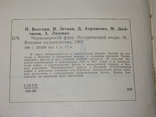 3 книги о становлении и развитии флотов Черноморский, Тихоокеанский., фото №10