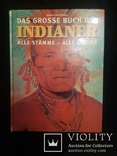 Книга на нiм. Joachim Hack "Indianer" 2002, 448 ст., фото №2