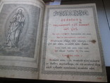Церковная  книга (1), фото №5