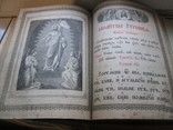 Церковная  книга (1), фото №10