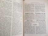 Советский Филателист №3 1923г, фото №4