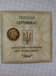 2 гривні "Дeва" 2008, фото №2