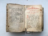 Книга старинная, фото №5