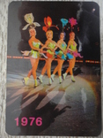 Табель-календарь. 1976, фото №2