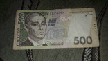 Бона 500 гривень Україга з цікавим номером, фото №2