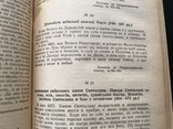 1946 История Украины, фото №6