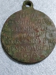 Медаль 1812 г, фото №7