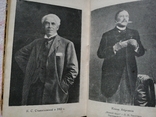 К.С.Станиславский.Моя жизнь в исскустве 1931г Прижизненное изданние., фото №9