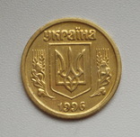 1 гривна 1996 г. (№1), фото №4