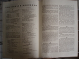 Акция 3 рейх 1941 год (АRА) сдвоенная, фото №4