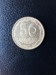 50 копеек 1992 XF, фото №2