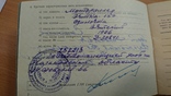 Паспорт на мотороллер Вятка 150. 1966 года., фото №3