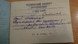 Паспорт на мотороллер Вятка 150. 1966 года., фото №4