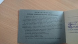 Паспорт на мотороллер Вятка 150. 1966 года., фото №5