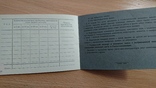 Паспорт на мотороллер Вятка 150. 1966 года., фото №6