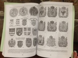 Книга • Українська територіальна геральдика ( 2010 ), фото №4