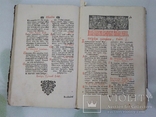 1765 Октоих. Львов. Заставки и концовки из Апостола 1574г. Ивана Федорова, фото №6