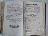 1864г Пентикостарион. Киево-Печерская Лавра, фото №7