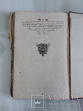 1864г Пентикостарион. Киево-Печерская Лавра, фото №8