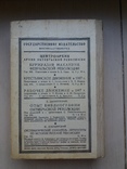 Революция на Украине. Репринтное издание 1930 год., фото №5